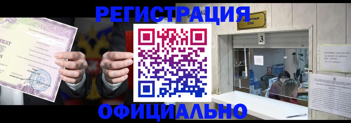 регистрация для школы в Снежногорске