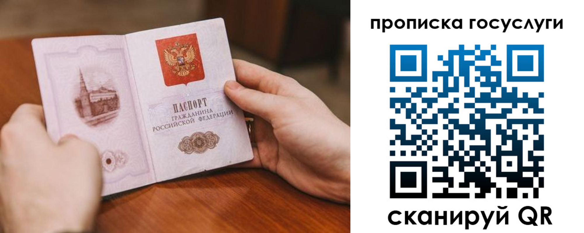 временная регистрация в квартире в Снежногорске