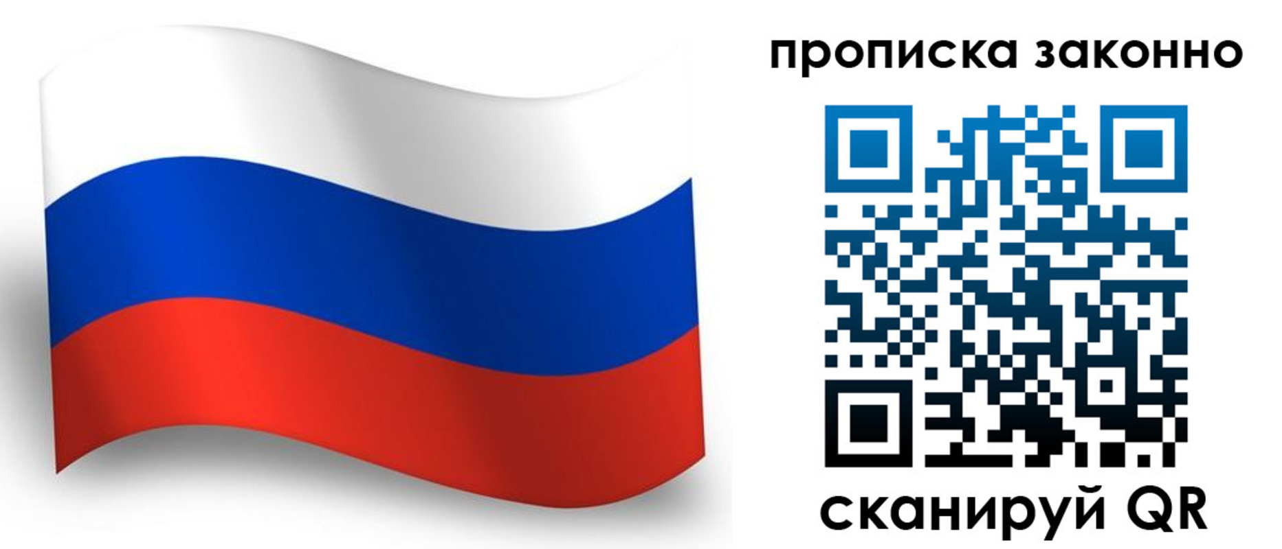 прописка для школы в Снежногорске