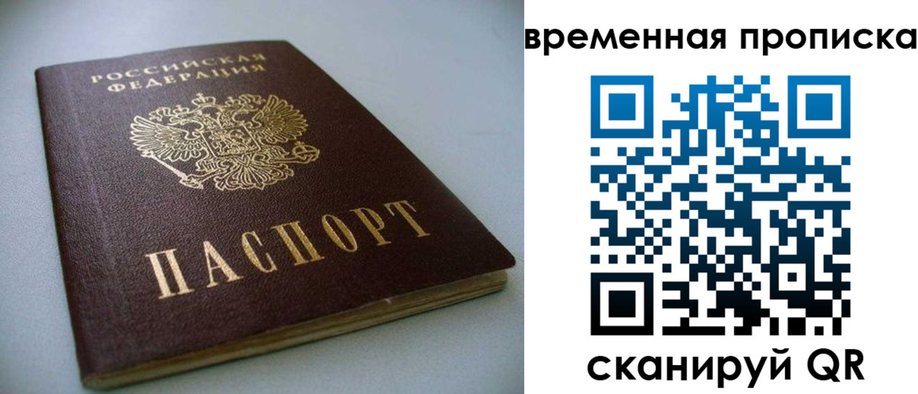 миграционный учет в Снежногорске