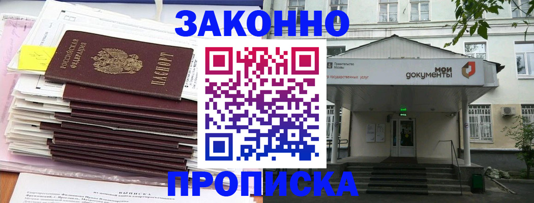 миграционный учет в Снежногорске