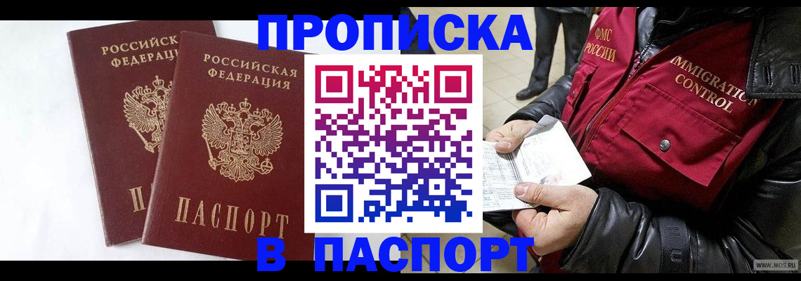 регистрация для школы в Снежногорске