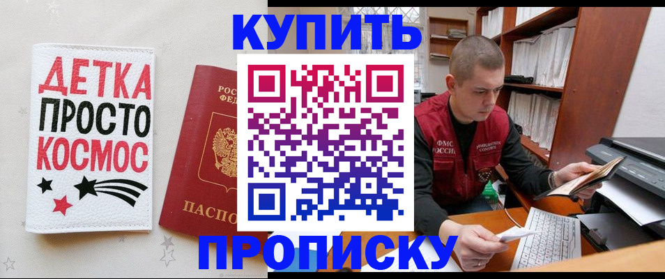 временная регистрация 2025 в Снежногорске