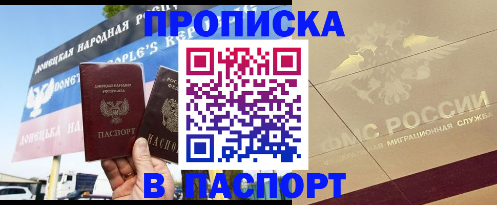 прописка поиск в Снежногорске