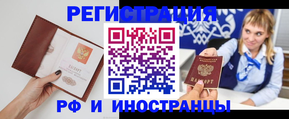 регистрация для школы в Снежногорске