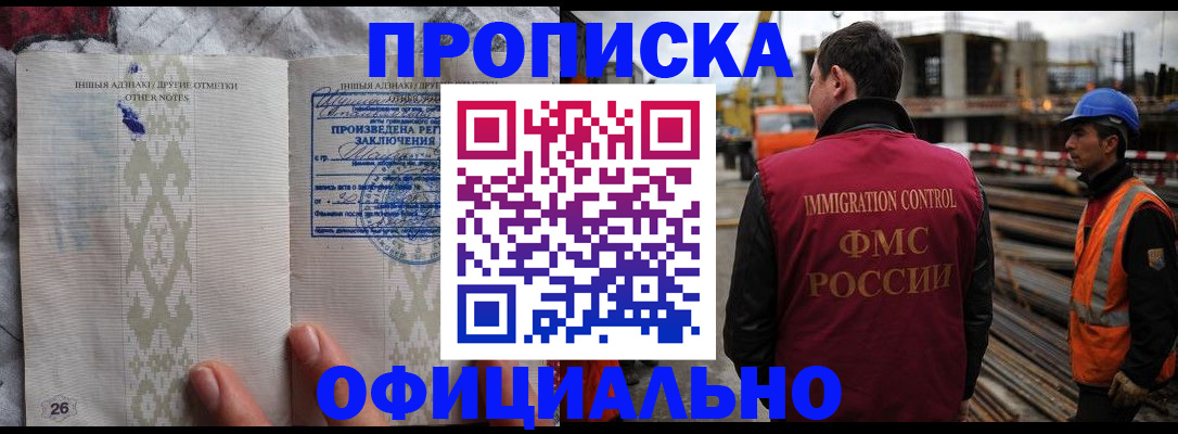 временная регистрация гарантия в Снежногорске